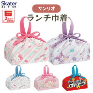[4月1日〜4月20日 P10倍] スケーター お弁当袋 幼稚園 キャラクター ランチ巾着 子供 巾着袋 小学生 きん…