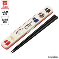 [7月3日〜7月22日 P20]スケーター お箸セット 食洗機対応 箸入れ カトラリー お弁当 箸 skater カトラリ…