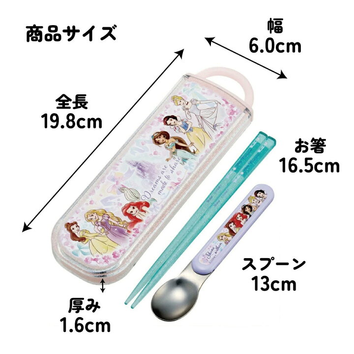 楽天市場】[7月3日〜7月22日 P10スケーター お箸 スプーン セット 食洗 