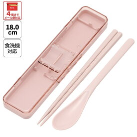 スケーター 箸 スプーンセット お弁当 カトラリーセット 日本製 食洗機対応 大人 skater CCS3SA スモーキーピンク ピンク【おはしセット お箸セット 子供 箸ケース 食洗機】