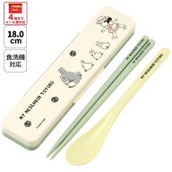 [6月16日〜7月1日 P10倍]スケーター 箸 スプーンセット お弁当 カトラリーセット 日本製 食洗機対応 大人…