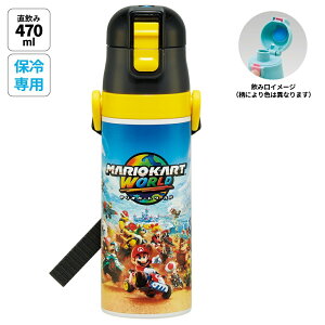�X�P�[�^�[ ���� �q�� 470ml ������ �_�C���N�g �L�b�Y �X�e�����X�{�g�� skater SDC4 �}���I�J�[�g���[���h �}���I MARIO �j�̎q �j�q �j���y�c�t�� �L�����N�^�[ �����^�b�` ���ǂ� �ۗ� �V�����_