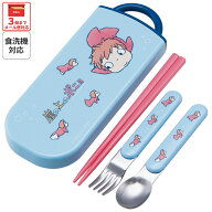 [7月3日〜7月22日 P15]スケーター 箸 スプーン フォーク セット 子供 お弁当 カトラリーセット skater TA…