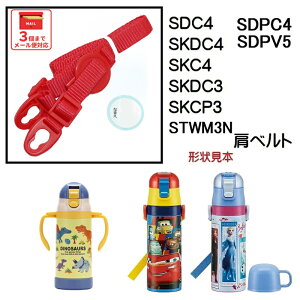 SDC4 SKDC4�p ���x���g �V�����_�[�x���g ���� �p�[�c �����v�b�V���_�C���N�g�{�g�� P-SDC4-SB �X�P�[�^�[ skater �ԐF ���� ���b�h�y���i �p�[�c �ւ� �\�� �X�y�A�z