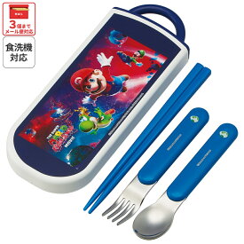 [7月23日〜8月17日 P15倍]スケーター 箸 スプーン フォーク セット 子供 お弁当 カトラリーセット skater TACC2 ザ・スーパーマリオギャラクシー・ムービー マリオ 映画【キャラクター トリオセット 食洗機 対応 スプーンセット】