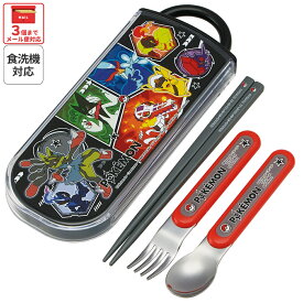 [7月3日〜7月22日 P15]スケーター 箸 スプーン フォーク セット 子供 お弁当 カトラリーセット skater TACC2 ポケットモンスター 26年 ポケモン ピカチュウ 男の子【キャラクター トリオセット 食洗機 対応 スプーンセット】