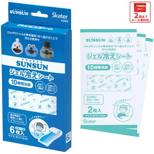 [9��28���`10��20�� P20�{]�X�P�[�^�[ �W�F���₦�V�[�g 6������ �⊴�V�[�g �⊴�W�F�� �⊴�W�F���V�[�g �Ђ���V�[�g skater HGS6 �p�y�b�g�X���X�� PUPPET SUNSUN �O�b�Y�y���M ���� �Ђ���W