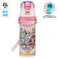 スケーター 水筒 子供 470ml 直飲み ダイレクト キッズ ステンレスボトル skater SDC4 名探偵プリキュア…