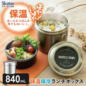 �X�P�[�^�[ �R�� ���ٓ��� �ۉ� 840ml �ٓ��� 2�i �����`�W���[ ������� �����`�{�b�N�X STLB2AG �y��i ���ٓ��� ���Z�� ��l �����` �{�b�N�X �X�e�����X �����` �W���[ �ۗ� �V���v���z