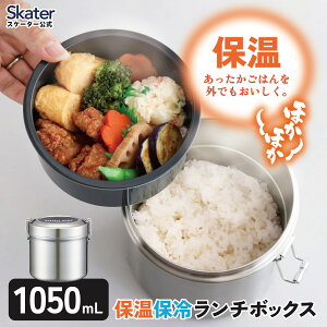 �X�P�[�^�[ �R�� �^�� �ۉ� �ٓ��� �X�e�����X ���e�� 1050ml �����Y �j�� STLB3AG �x�[�V�b�N �V���v���y�����` �{�b�N�X �c�^ �^�C�v ��e�� �ۉ��ٓ��� �ۉ��W���[ �����`�W���[ �傫�� �ۗ�z