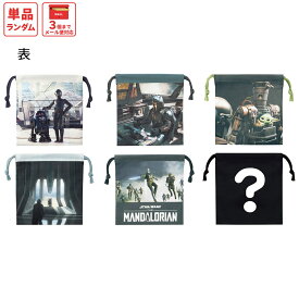 [9月28日〜10月20日 P10倍]スケーター キャラクター ランダムボックス巾着 単品 Mサイズ KBB21 skater マンダロリアン S3 グローグー スターウォーズ STAR WARS SW【ブラインド ランチ巾着 ミステリー お楽しみ サプライズ】