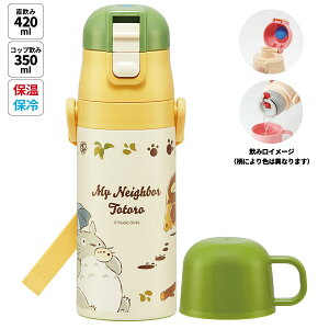 [9��28���`10��20�� P15�{]�X�P�[�^�[ ���� �q�� 2WAY ������ 420ml �R�b�v���� 350ml �X�e�����X �ۗ� �����^�b�` �q���p skater SKDC3 �ƂȂ�̃g�g�� totoro �X�^�W�I�W�u���y�c�t�� �L�b�Y �y�� �L����