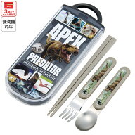スケーター 箸 スプーン フォーク セット 子供 お弁当 カトラリーセット skater TACC2 ジュラシックワー…