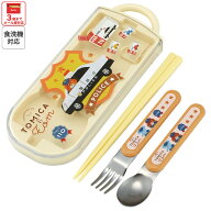 スケーター 箸 スプーン フォーク セット 子供 お弁当 カトラリーセット skater TACC2 トミカとトム はた…