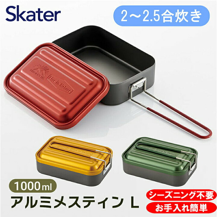 楽天市場 1日 P10倍 アルミ カラー メスティン 1000ml ラージ 目盛り 付き レシピ 付き シーズニング 不要 2合 炊き 2 5合 飯盒 キャンプ用品 クッカー グリーン レッド イエロー かわいい おしゃれ 可愛い オシャレ ギフト インスタ映え フォトジェニック ふわっと