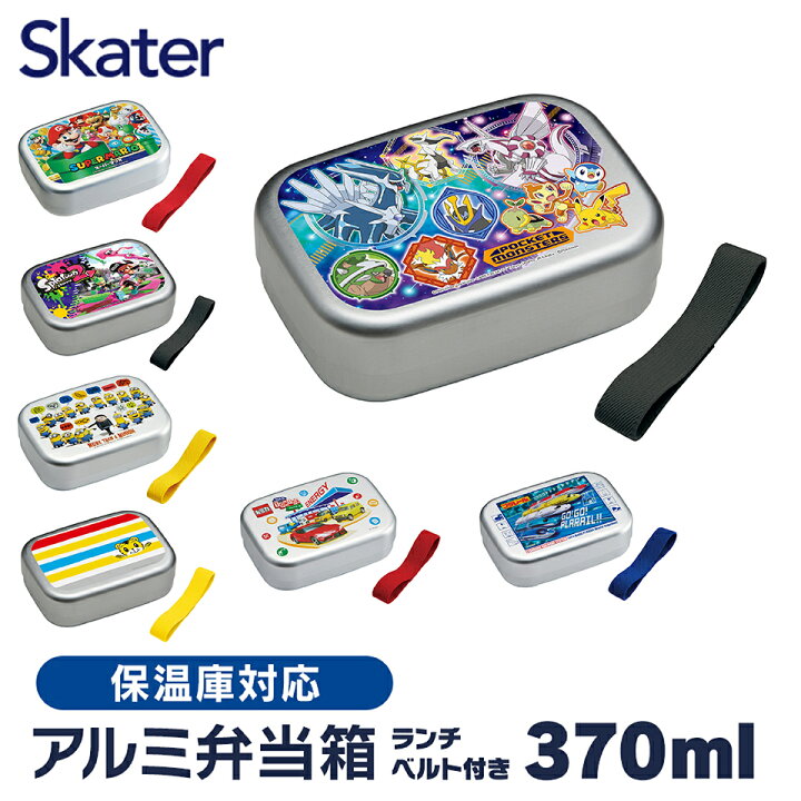 楽天市場 日 P10倍 アルミ 弁当箱 中子 付 子供 370ml ランチベルト 付き 保温庫 対応 アルミランチボックス キッズ お弁当箱 ランチ 入園 かわいい キャラクター Alb5nv スケーター 一段 幼稚園 ランチボックス 小さめ 1段 男の子 女の子 キッズ ポケモン トミカ 楽天市場 日 P10倍 アルミ 弁当箱 中子 付 子供 370ml ランチベルト 付き 保温庫 対応 アルミランチボックス キッズ お弁当箱 ランチ 入園 かわいい キャラクター Alb5nv スケーター 一段 幼稚園 ランチボックス 小さめ 1段 男の子 女の子 キッズ ポケモン トミカ