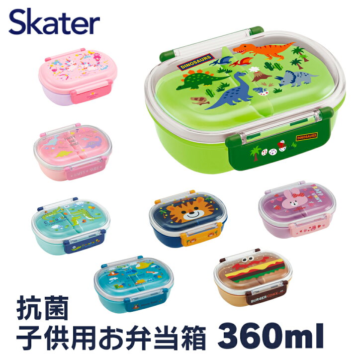 楽天市場 お弁当箱 一段 レンジ対応 食洗機対応 ランチボックス 360ml 一段弁当箱 丸型 男子 女子 子供 かわいい 1段 弁当箱 食洗機 小さめ スケーター Qaf2baag レンジ 幼稚園 男の子 女の子 おしゃれ スリム キッズ 恐竜 ディノサウルス バーガーコンクス ピンク
