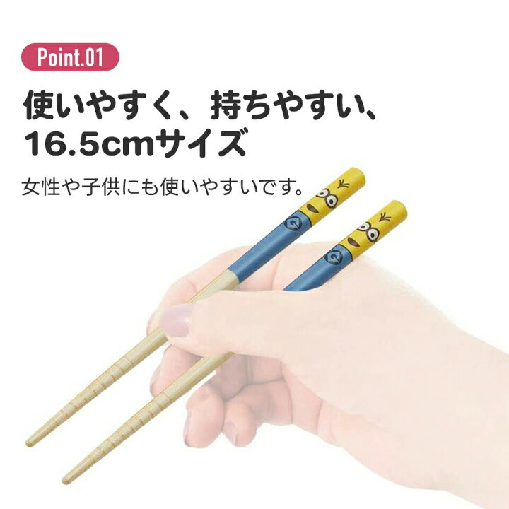 楽天市場】お箸 子供 かわいい お箸セット 子ども 箸 3膳 セット 子供用 竹箸 幼稚園 キャラクター ディズニー サンリオ パウパトロール スケーター ANT2T プリンセス キティ ポケモン パウパト カーズ プラレール ミニオン プレゼント 保育園 おはし はし ハシ おハシ ... 楽天市場】お箸 子供 かわいい お箸セット 子ども 箸 3膳 セット 子供用 竹箸 幼稚園 キャラクター ディズニー サンリオ パウパトロール スケーター ANT2T プリンセス キティ ポケモン パウパト カーズ プラレール ミニオン プレゼント 保育園 おはし はし ハシ おハシ ...