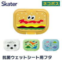 楽天市場】ウエットティッシュ ふた 日本製の通販