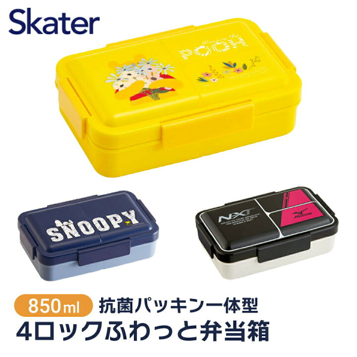 スーパーセール】 スケーター おかずのっけ 弁当箱 870ml 木目 ブラウン SLLB9 qdtek.vn スーパーセール】 スケーター おかずのっけ 弁当箱 870ml 木目 ブラウン SLLB9 qdtek.vn
