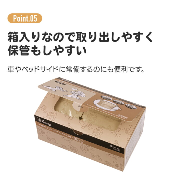 楽天市場 マスク カラー 不織布 大人 用 プリーツマスク 30枚入り 血色マスク ふつうサイズ キャラクター ディズニー Disney プリーツ 血色 箱 箱型 使い捨て 箱売り Mskp40 スケーター 大人用 不織布マスク 不織布血色マスク カラーマスク 不織布血色カラーマスク