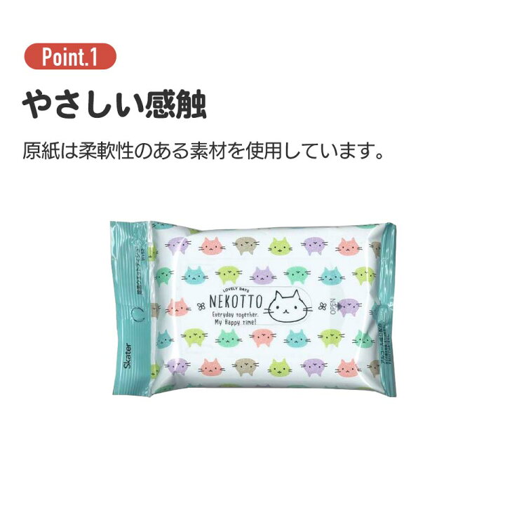 楽天市場 スケーター 除菌ウェットティッシュ 枚入 ウェットティッシュ 携帯用 パラベンフリー 除菌シート クリーナーシート 便利 対策 旅行 ドライブ スポーツ アウトドア 男の子 かわいい キャラクター Wts2 スケーター公式ショップ