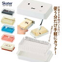 [〜8月11日まで P20倍]定量カッティングガイド付き バターケース便利な先割れタイプのバターナイフ付きバターカット 簡単 便利 調理 パン お菓子 製菓 料理 BTG1 バター 保存