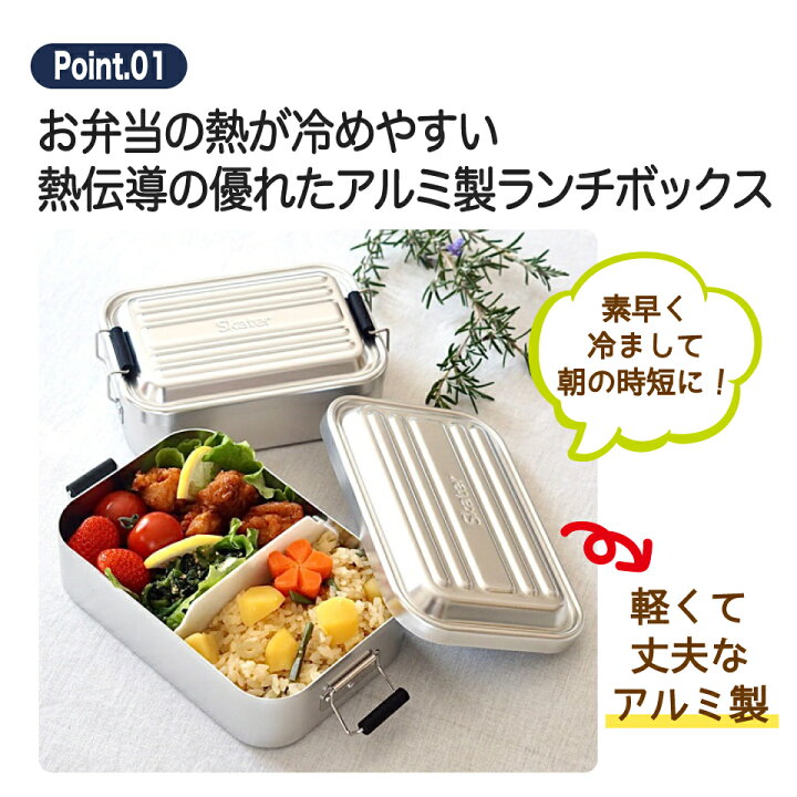 楽天市場】アルミ 弁当箱 容量 850ml 1段 男子 大人 大容量 アルミ弁当箱 おしゃれ 一段 ドーム型 ランチボックス レトロ アルミランチ メンズ 900ml ボックス お弁当箱 タイト AFT8B スケーター 男 弁当 お弁当 男の子 アルミランチボックス 仕切り 仕切り付き ... 楽天市場】アルミ 弁当箱 容量 850ml 1段 男子 大人 大容量 アルミ弁当箱 おしゃれ 一段 ドーム型 ランチボックス レトロ アルミランチ メンズ 900ml ボックス お弁当箱 タイト AFT8B スケーター 男 弁当 お弁当 男の子 アルミランチボックス 仕切り 仕切り付き ...