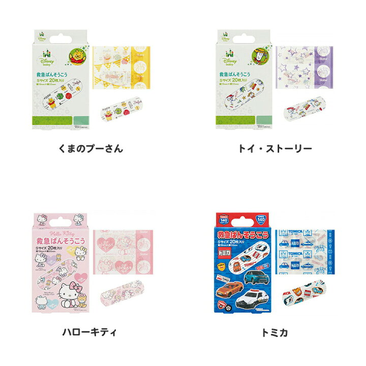 110円 ずっと気になってた キャラクター救急ばんそうこう Sサイズ 枚入り