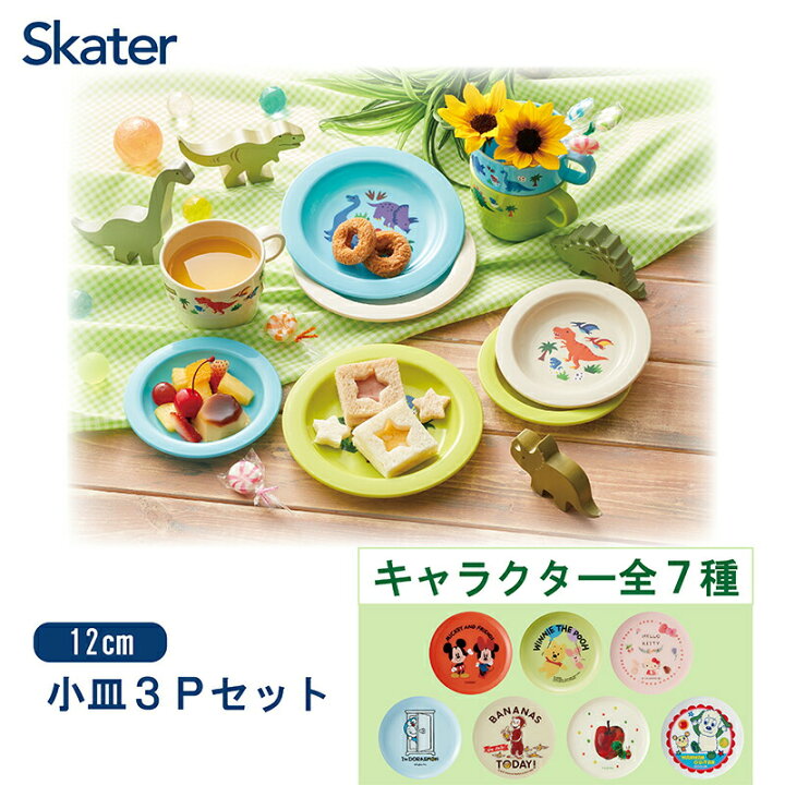 楽天市場】[3日〜11日 P20倍]小皿 3P セット 12cm 皿 お皿 取り皿 収納 