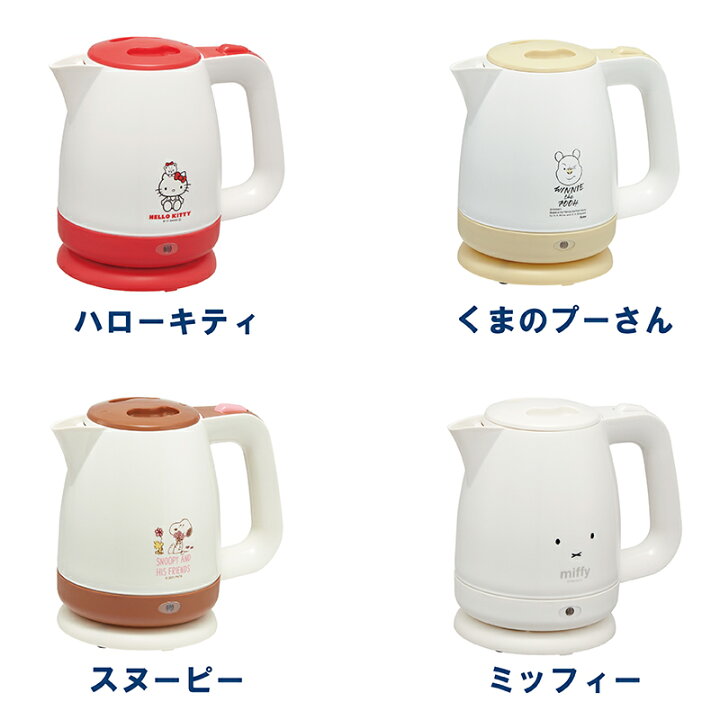 楽天市場 電気ケトル 1 1l 湯沸かしポット 湯沸かし器 電気ポット おしゃれ キャラクター キッチン グッズ ミッフィー かわいい コードレス お湯を沸かす スケーター Ekt1 ハローキティ プーさん スヌーピー 一人暮らし 家電 プレゼント ギフト 内祝い やかん おうち時間