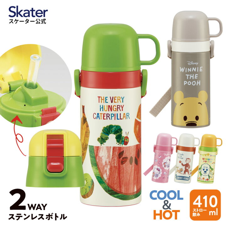 楽天市場 水筒 キッズ ワンタッチ ストロー コップ 付き 2way 保冷 保温 Skcp3 スケーター ステンレス ボトル かわいい ショルダー 子供 小学生 洗いやすい 肩掛け 子ども 幼児 男の子 女の子 男子 女子 幼稚園 蓋 熱中症 プリンセス ディズニー スケーター公式ショップ