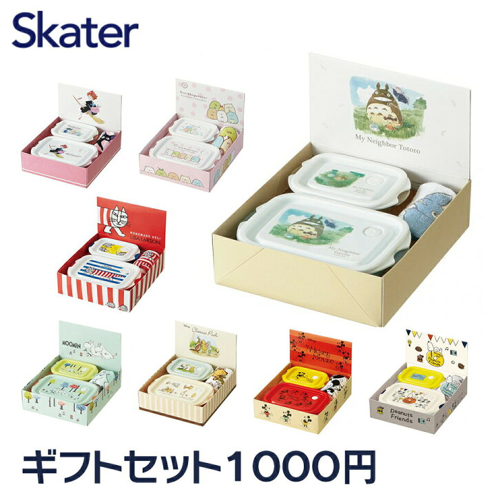 楽天市場 19日 P10倍 1000円 おしゃれ プレゼント キャラクターグッズ 保存容器 おしぼりタオル おしぼりセット スケーター Set1002 食品保存容器 タッパー セット すみっコぐらし スヌーピー ミッキー プーさん かわいい ムーミン トトロ ギフトセット 女性 ギフト