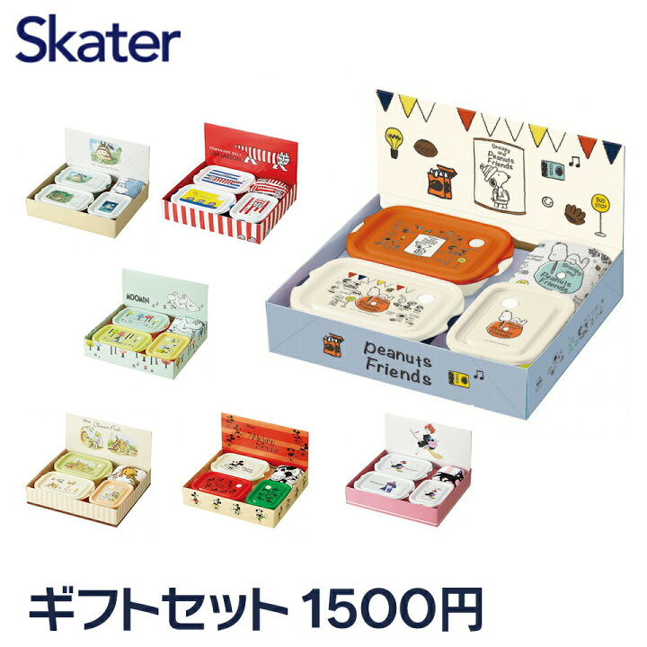 楽天市場 24日 P10倍 1500円 ギフト おしゃれ プレゼント キャラクターグッズ 保存容器 おしぼりタオル おしぼりセット スケーター Set915 食品保存容器 セット スヌーピー ミッキー プーさん かわいい ムーミン トトロ 魔女の宅急便 ギフトセット ギフトボックス 箱