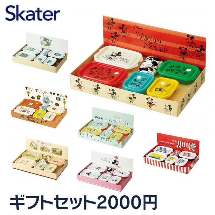 楽天市場 9日 P10倍 00円 プレゼント お返し ギフト おしゃれ キャラクターグッズ 保存容器 おしぼりタオル おしぼりセット スケーター Set916 食品保存容器 セット スヌーピー ミッキー プーさん かわいい ムーミン 魔女の宅急便 ギフトセット ギフトボックス 箱