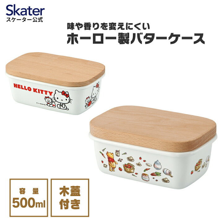 楽天市場 ホーロー バターケース 木 蓋付き ディズニー プーさん グッズ おしゃれ 陶器 琺瑯 ほうろう キャラクター フタ 付き Enbt5 スケーター かわいい 可愛い 母の日 ギフト プレゼント 保存 保管 製菓 お菓子 調理 パン 料理 キッチン 用品 ふた