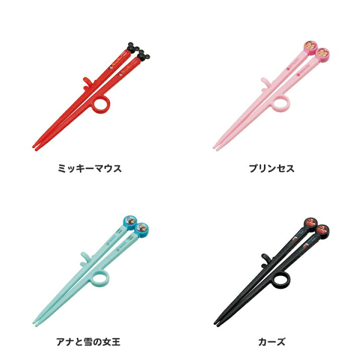 3 850円以上送料無料 トレーニング箸 トレーニングはし ディズニー キャラクター グッズ おすすめ プリンセス 女の子 練習 ミッキー カーズ 子ども箸 子供 練習用箸 トミカ キティ 3歳 お箸 スケーター Adt2 アナ雪 箸 持ち方覚え箸 2歳 男の子 こども おはし 子ども はら