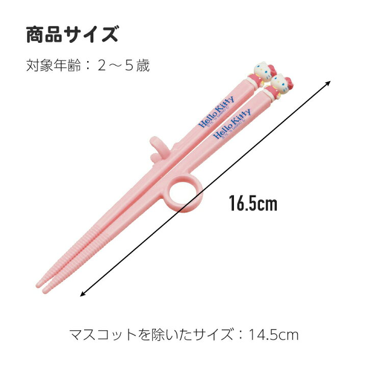 3 850円以上送料無料 トレーニング箸 トレーニングはし ディズニー キャラクター グッズ おすすめ プリンセス 女の子 練習 ミッキー カーズ 子ども箸 子供 練習用箸 トミカ キティ 3歳 お箸 スケーター Adt2 アナ雪 箸 持ち方覚え箸 2歳 男の子 こども おはし 子ども はら