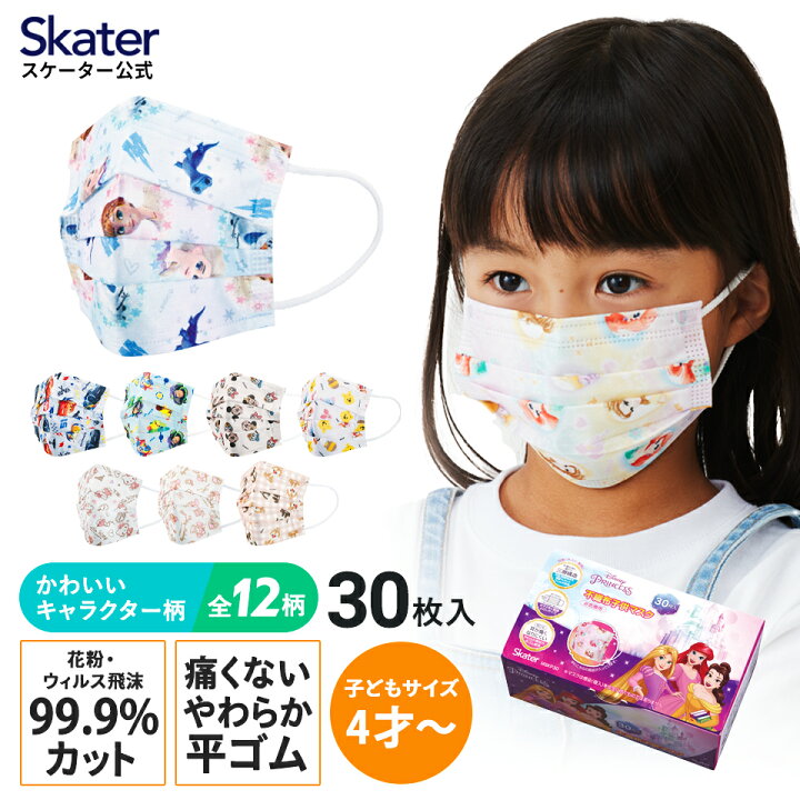 楽天市場 99 カット マスク 子供 用 不織布 キャラクター プリーツマスク 30枚入り 箱型 こども 子ども用 子供用マスク プリーツ キッズ 園児 幼稚園 Skater Mskp30 スケーター 子ども 息がしやすい 耳が痛くならない 耳 痛くない 不織布マスク キティ プリーツ