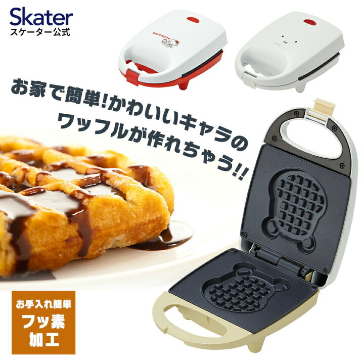 楽天市場 ワッフル メーカー 家電 キャラクター キッチン グッズ かわいい Ewf1 スケーター スケーター公式ショップ
