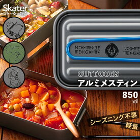 [30日～10日 P15倍]メスティン 加工 スモール キャンプめし 850ml 飯盒 ライスクッカー キャンプ スケーター AFTM8N【飯ごう アルミクッカー キャンプ キャンプ 炊飯 クッカー ムーミン ラピュタ プー シーズニング 調理器具 キャンプ フライパン 軽量 スヌーピー】