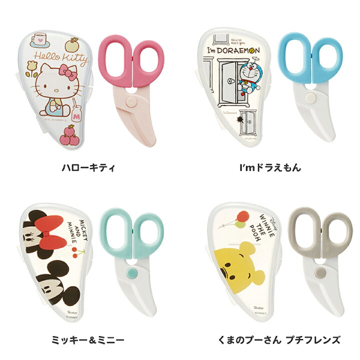 Skater スケーター キッチンはさみ 離乳食 フードカッター ミッキー ミニー ディズニー Bfc1 母の日 プレゼント 入園 入園祝い 入学祝い 運動会 子供 生活雑貨 どんぐりの木 通販 コンビ 離乳食用ハサミ Unialeph It