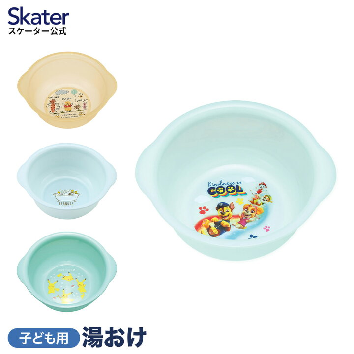 湯おけ ベビー湯おけ 風呂おけ 洗面器 ベビーバスグッズ 子供用 Poohスケッチ プーさん キャラクター おけ くまのプーさん 湯桶 子供用洗面器