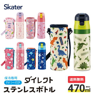 男の子 水筒 カバー付きの人気商品 通販 価格比較 価格 Com