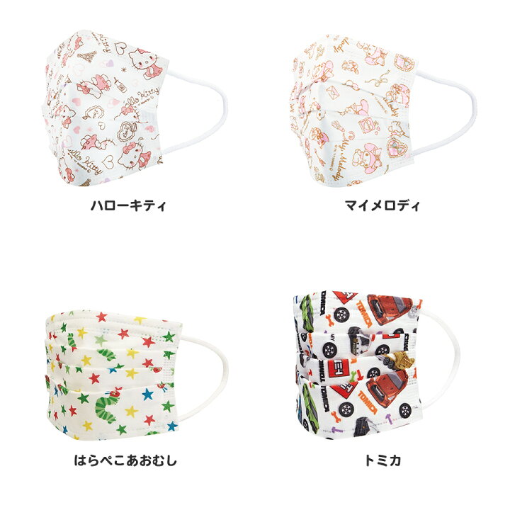 楽天市場】99% カット マスク 子供 用 不織布 子ども キャラクター プリーツ マスク 10枚入り こども 子供用マスク MSKP3 スケーター キッズ 園児 幼稚園 skater 子ども 不織布マスク シンカリオン パウパトロール 息がしやすい 耳が痛くならない 耳 痛くない 不織布 ... 楽天市場】99% カット マスク 子供 用 不織布 子ども キャラクター プリーツ マスク 10枚入り こども 子供用マスク MSKP3 スケーター キッズ 園児 幼稚園 skater 子ども 不織布マスク シンカリオン パウパトロール 息がしやすい 耳が痛くならない 耳 痛くない 不織布 ...