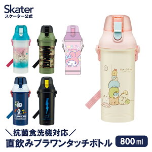 ポケモン 水筒 女の子の人気商品 通販 価格比較 価格 Com