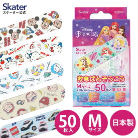 [4日～11日P15倍]絆創膏 ばんそうこう キャラクター 子供 かわいい disney サンリオ キティ スケーター QQB50 【プリンセス ドラえもん おさるのジョージ トミカ 傷テープ 傷 キズ 怪我 ケガ 救急 キズバンド 幼稚園 小学生 女の子 男の子 キズテープ 傷パッド】