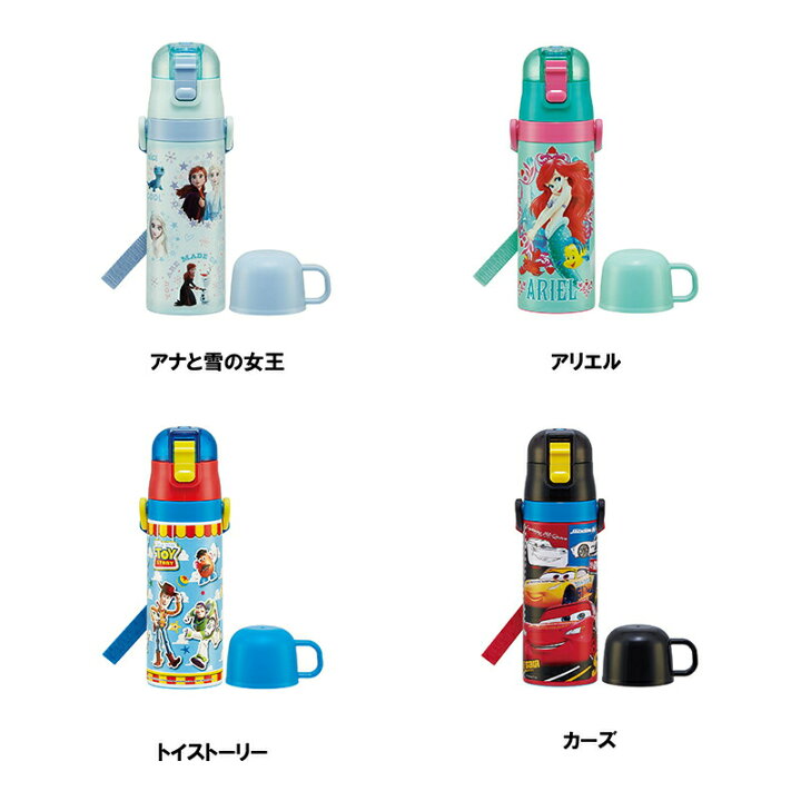 楽天市場 22年デザイン 水筒 キッズ 直飲み 2way コップ付き 430ml 470ml 子供 ワンタッチ こども ステンレス ボトル 子供用水筒 ストラップ 洗いやすい 保温 保冷 小学生 男の子 女の子 スケーター Skdc4 子ども キャラクター ステンレスボトル スケーター