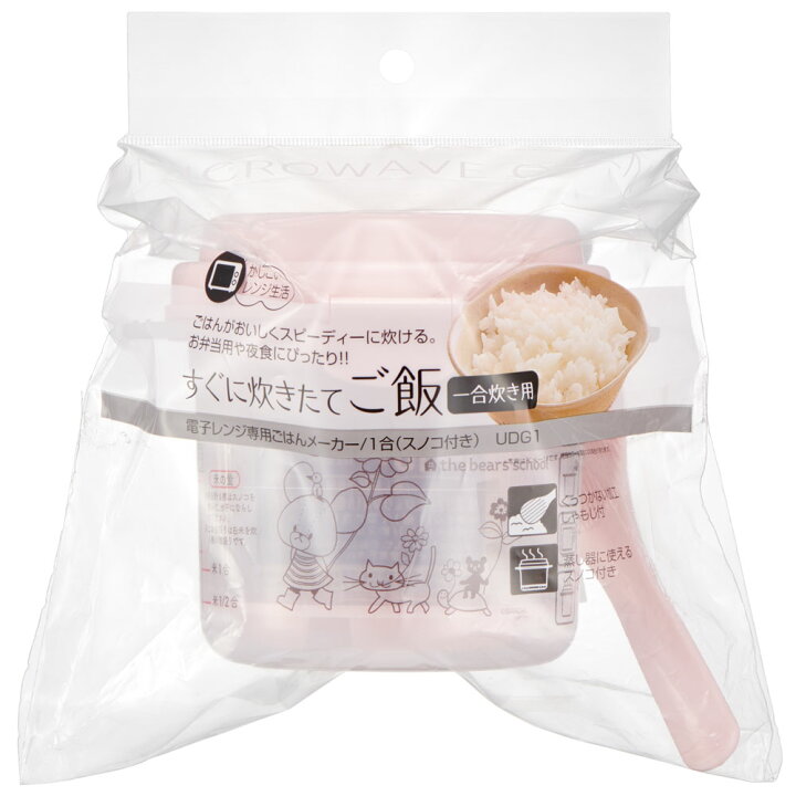 楽天市場 電子レンジで ご飯 メーカー 1合炊き くまのがっこう 電子レンジ レンジ 調理 ごはん お弁当 夜食 しゃもじ付き 少量 調理 料理 キッチン クッキング プラスチック製 かわいい キャラクター くま クマ Udg1 スケーター スケーター公式ショップ
