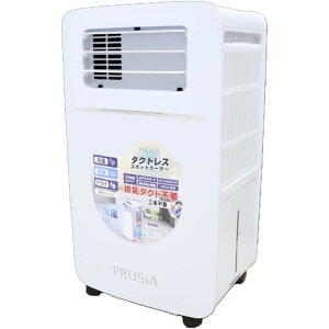 �X�|�b�g�N�[���[ �_�N�g���X �H���s�v HDL-2154 PRUSiA �q���E�R�[�|���[�V���� �ړ��� �|�[�^�u���N�[���[ �╗ ���� ���� �^���N4.3L �����R���t�� �L���X�^�[�t�� �ƒ�p �z���C�g